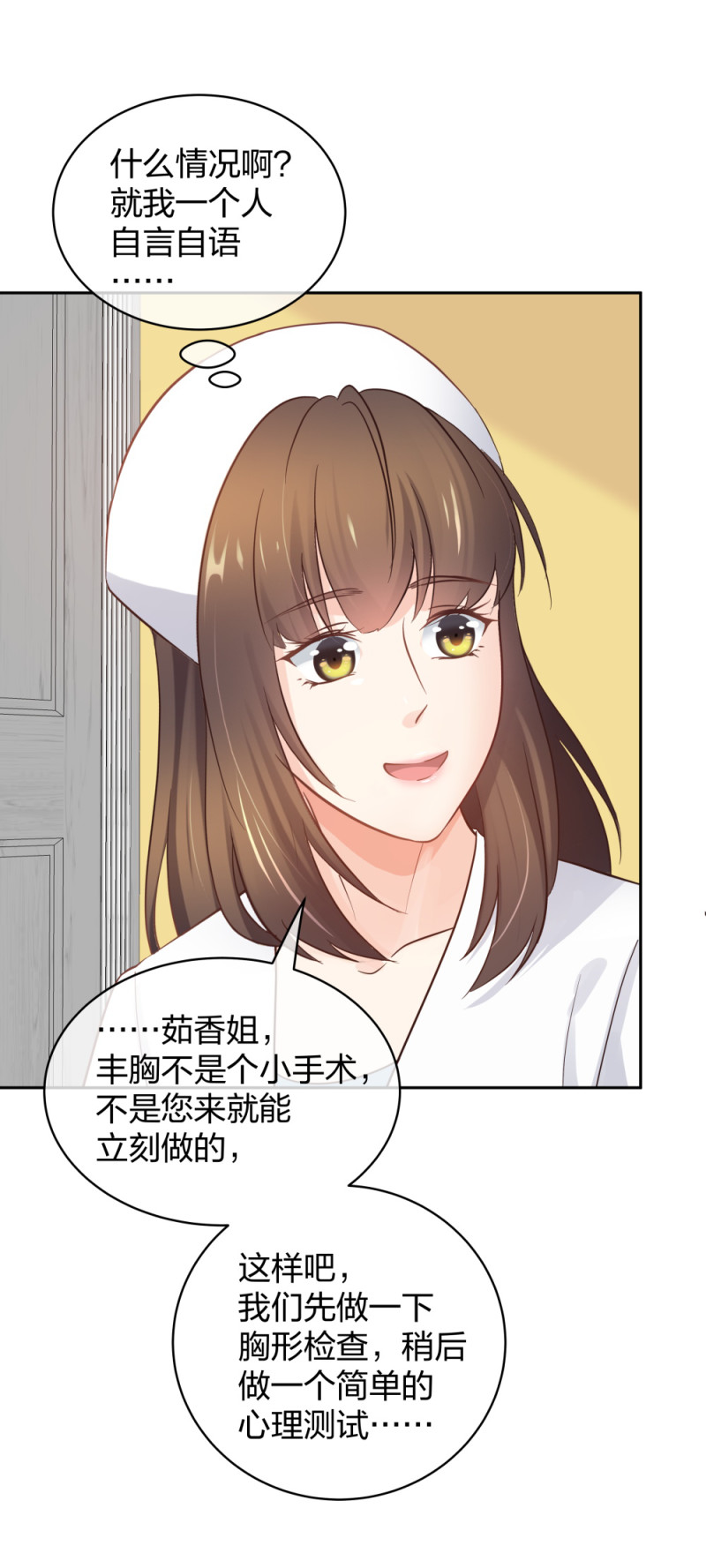 41 新的病人-第42话