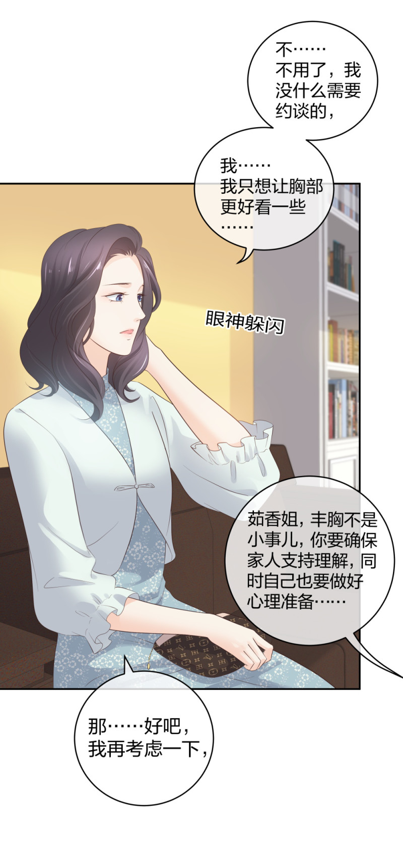 41 新的病人-第42话