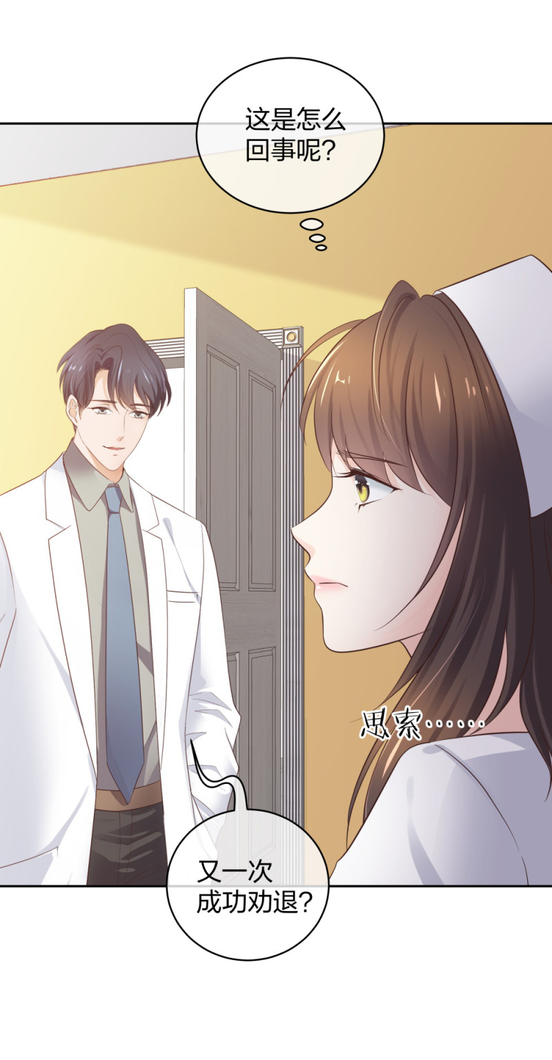 41 新的病人-第42话