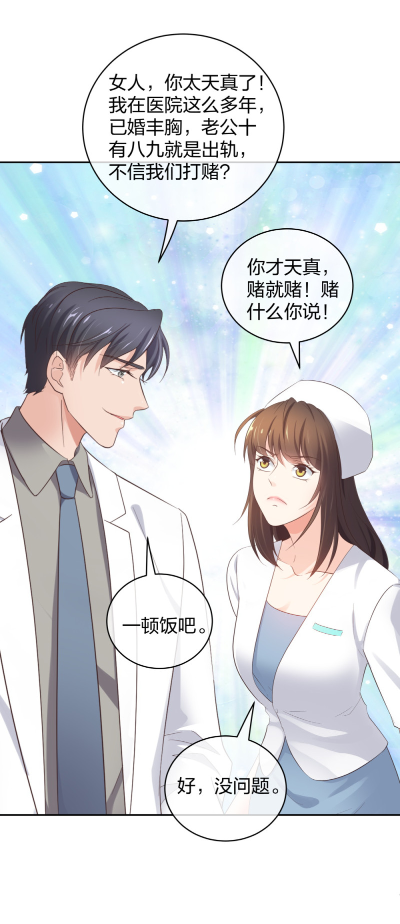 41 新的病人-第42话