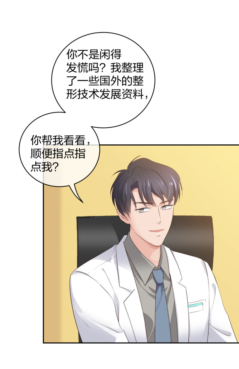 41 新的病人-第42话