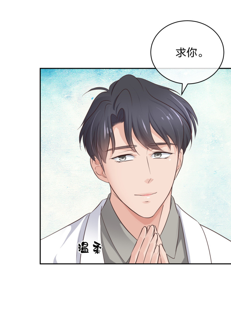 41 新的病人-第42话