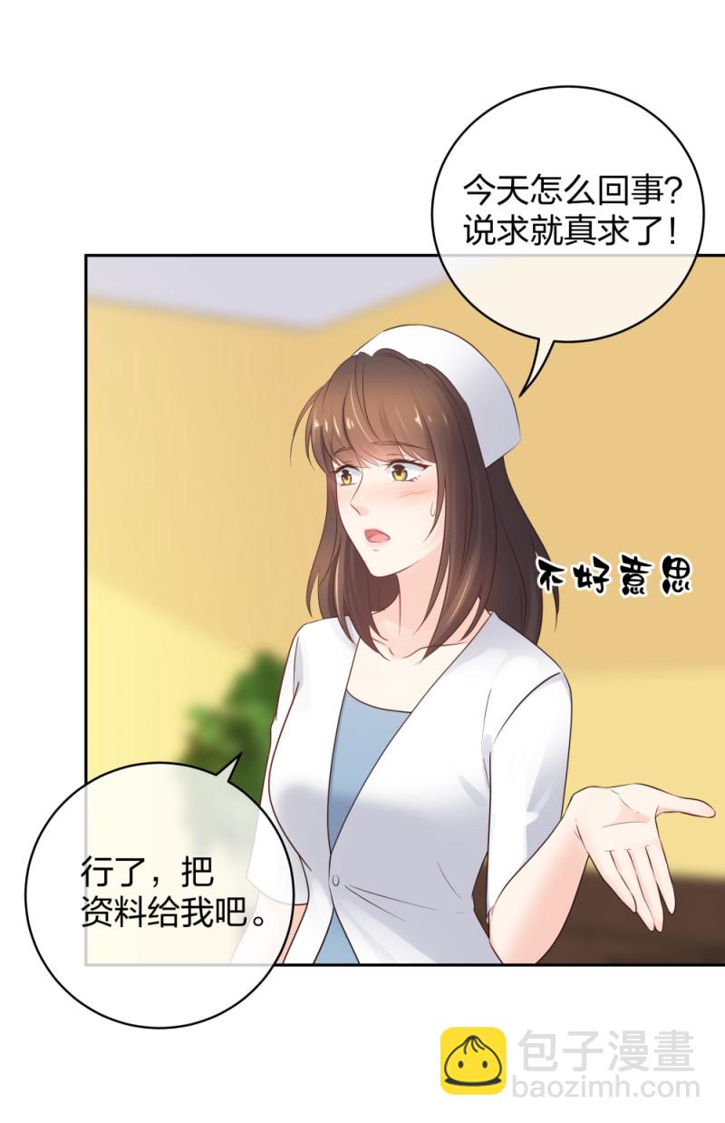 41 新的病人-第42话