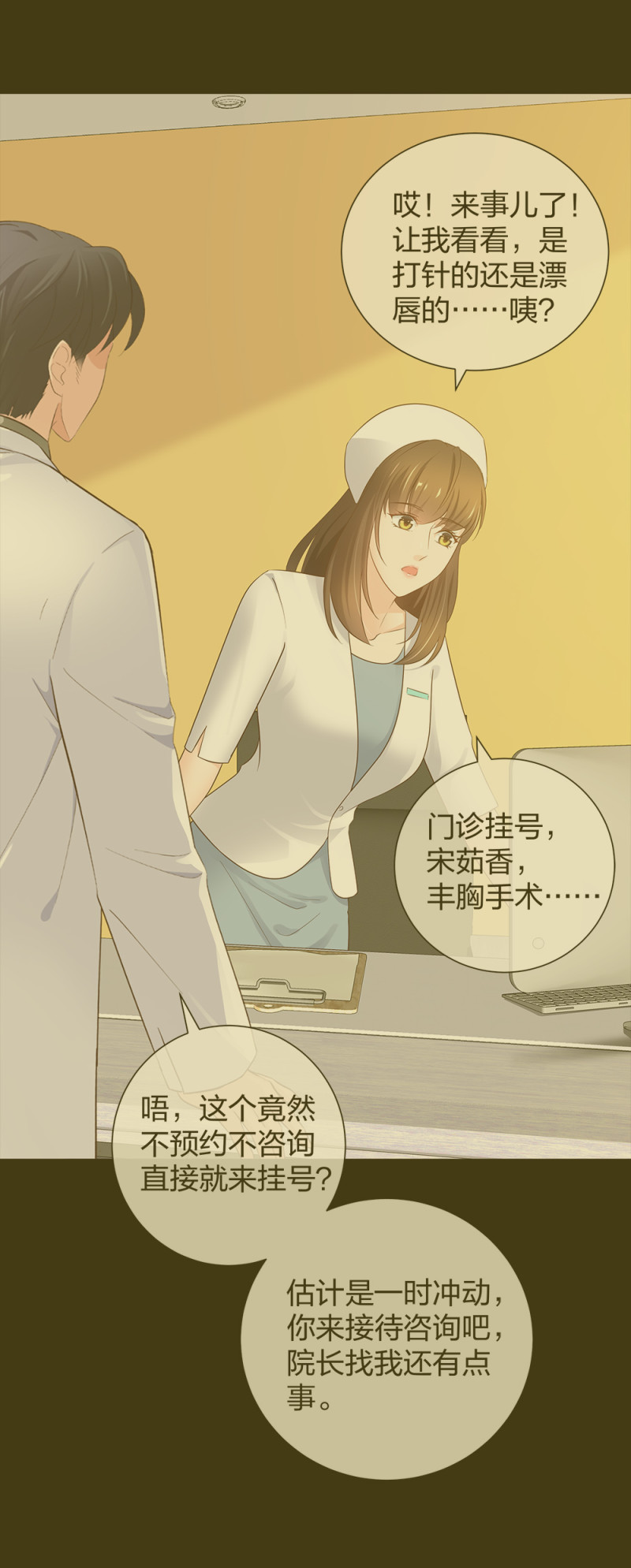 41 新的病人-第42话