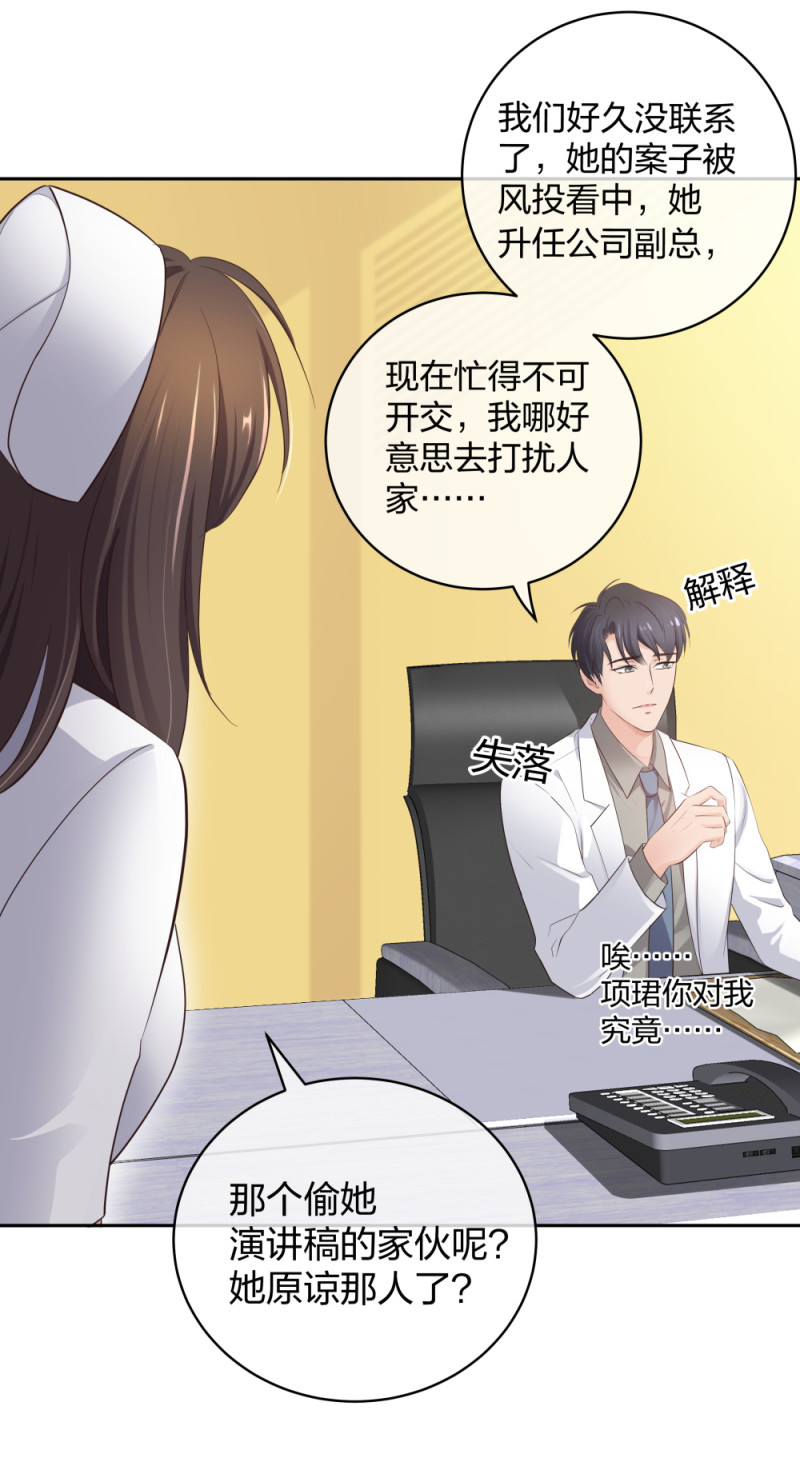 41 新的病人-第42话