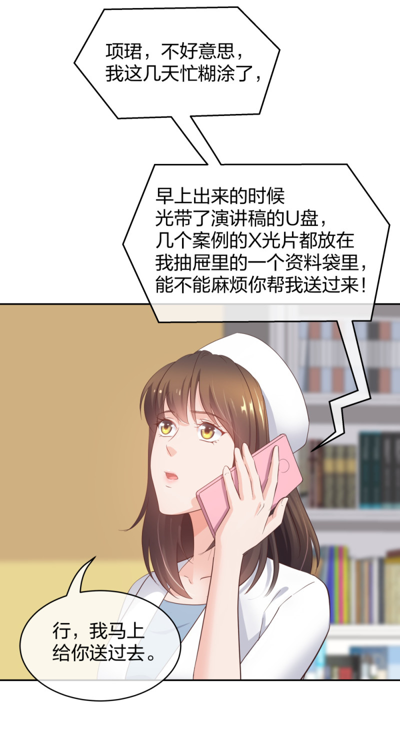 41 新的病人-第42话