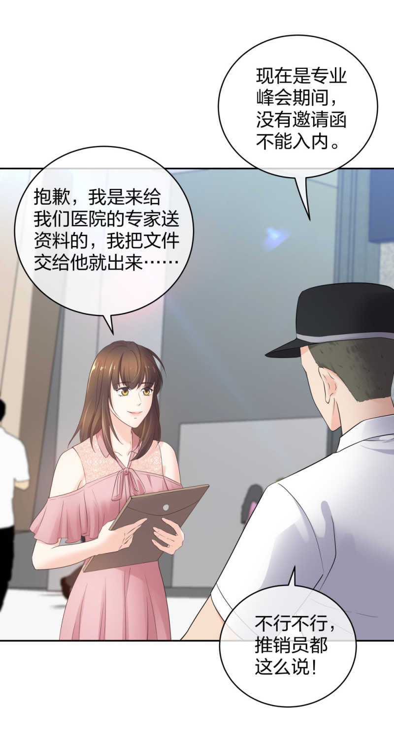 41 新的病人-第42话