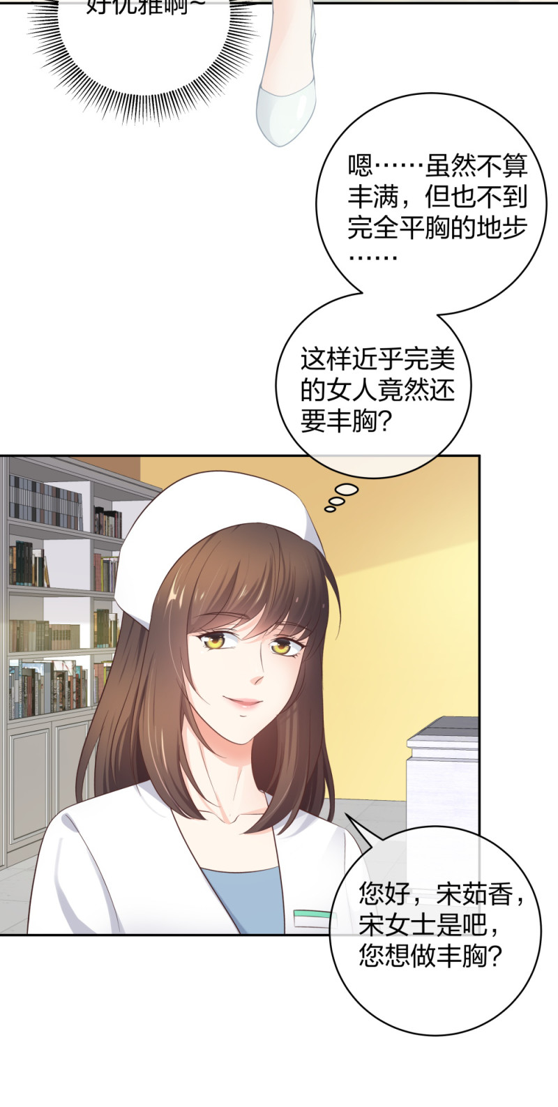 41 新的病人-第42话