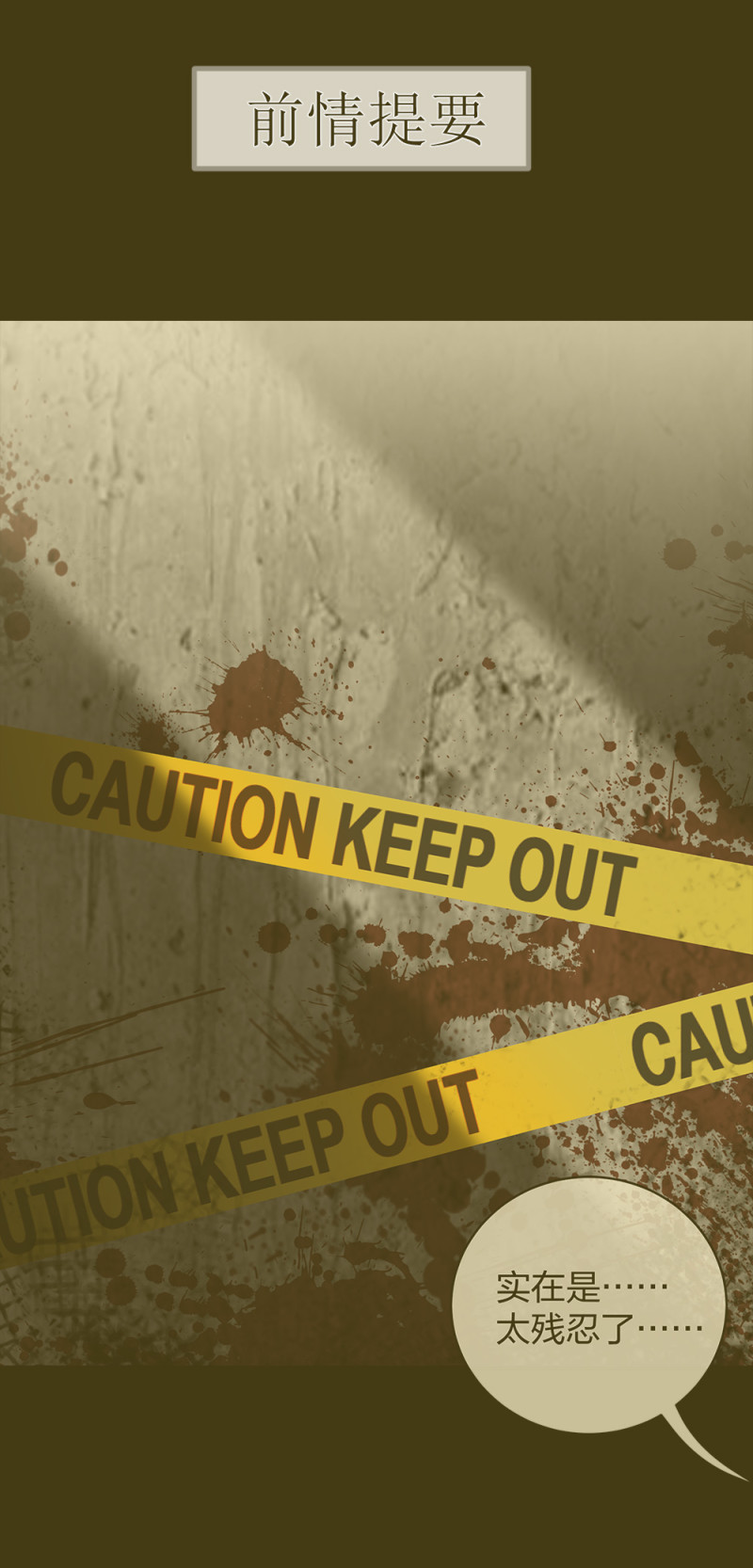 43 偶遇熟人？！-第44话