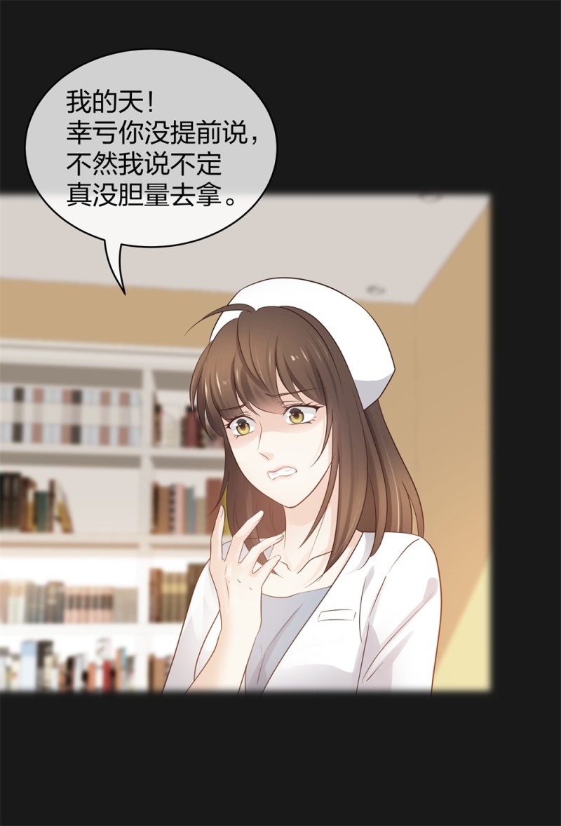 43 偶遇熟人？！-第44话