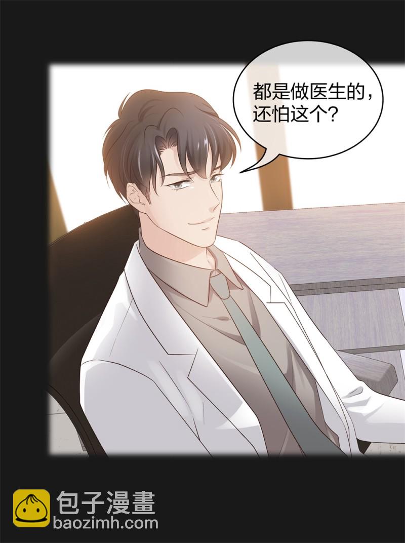 43 偶遇熟人？！-第44话