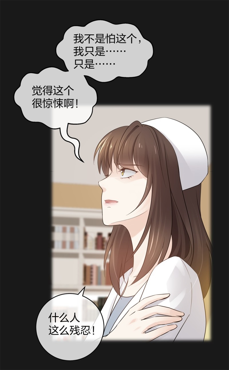 43 偶遇熟人？！-第44话