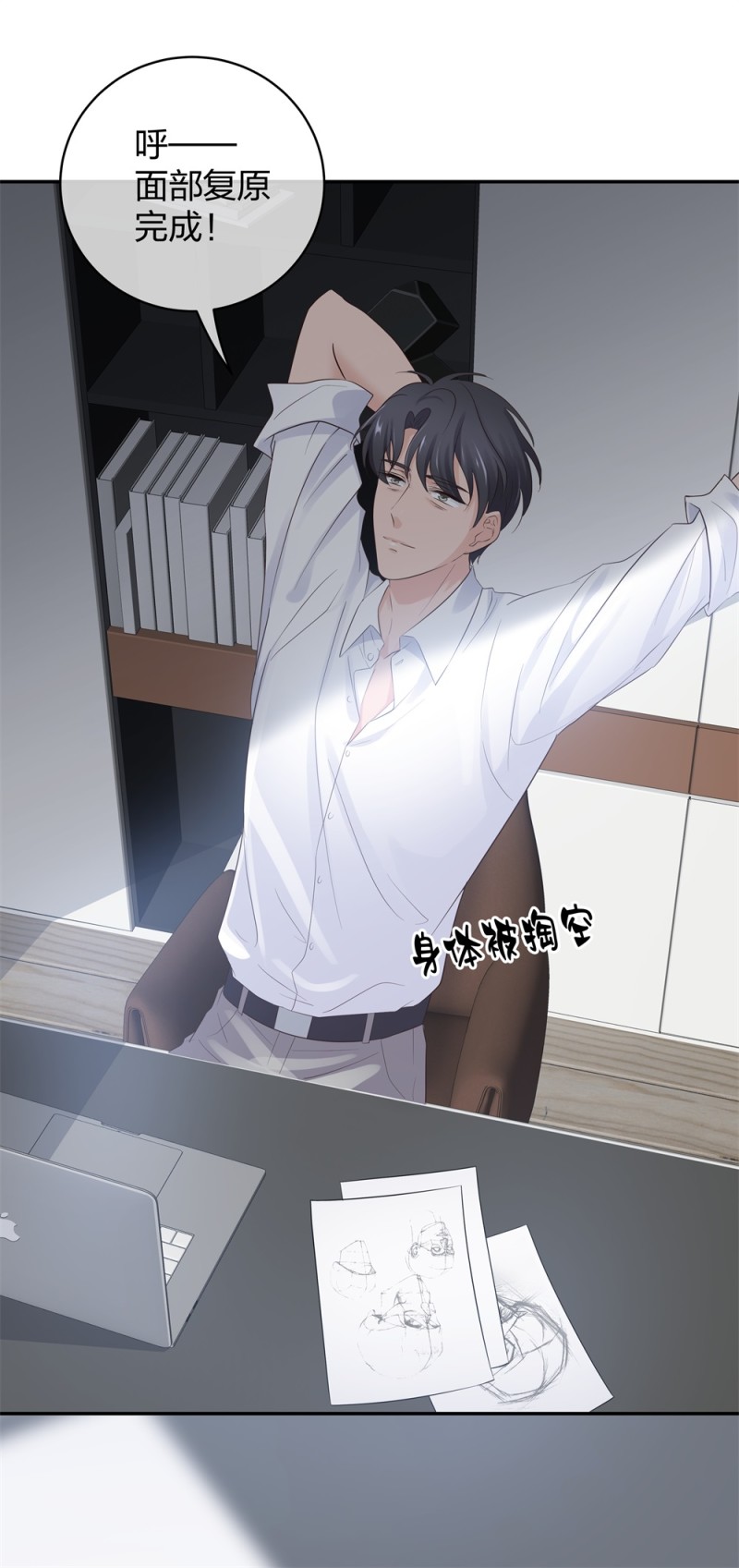 43 偶遇熟人？！-第44话