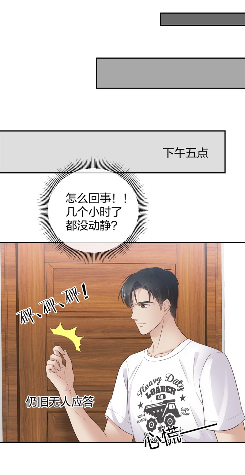 43 偶遇熟人？！-第44话