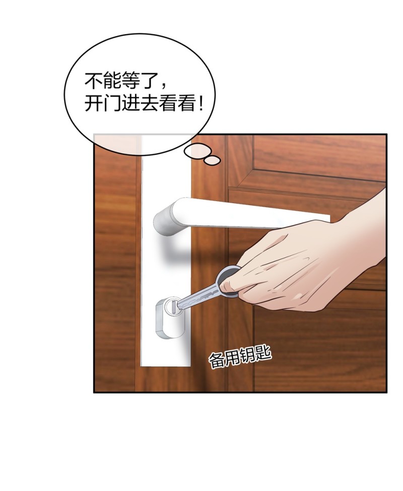 43 偶遇熟人？！-第44话