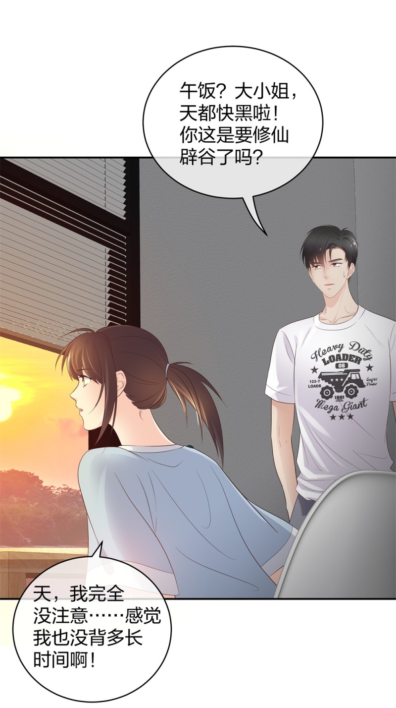 43 偶遇熟人？！-第44话