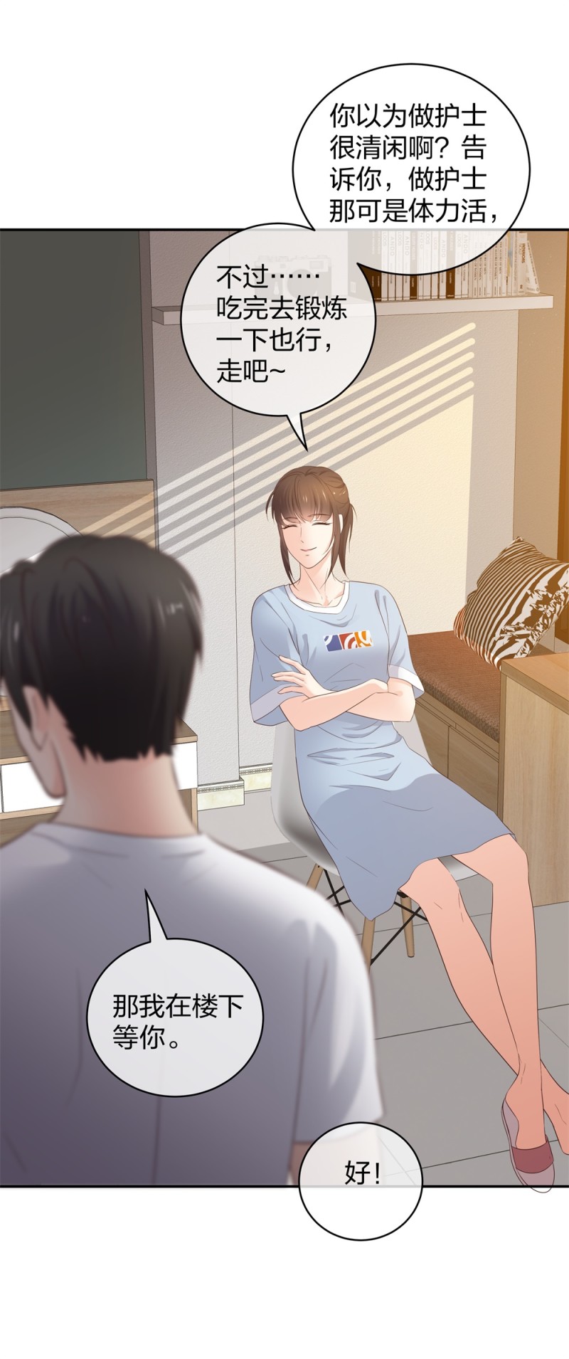 43 偶遇熟人？！-第44话