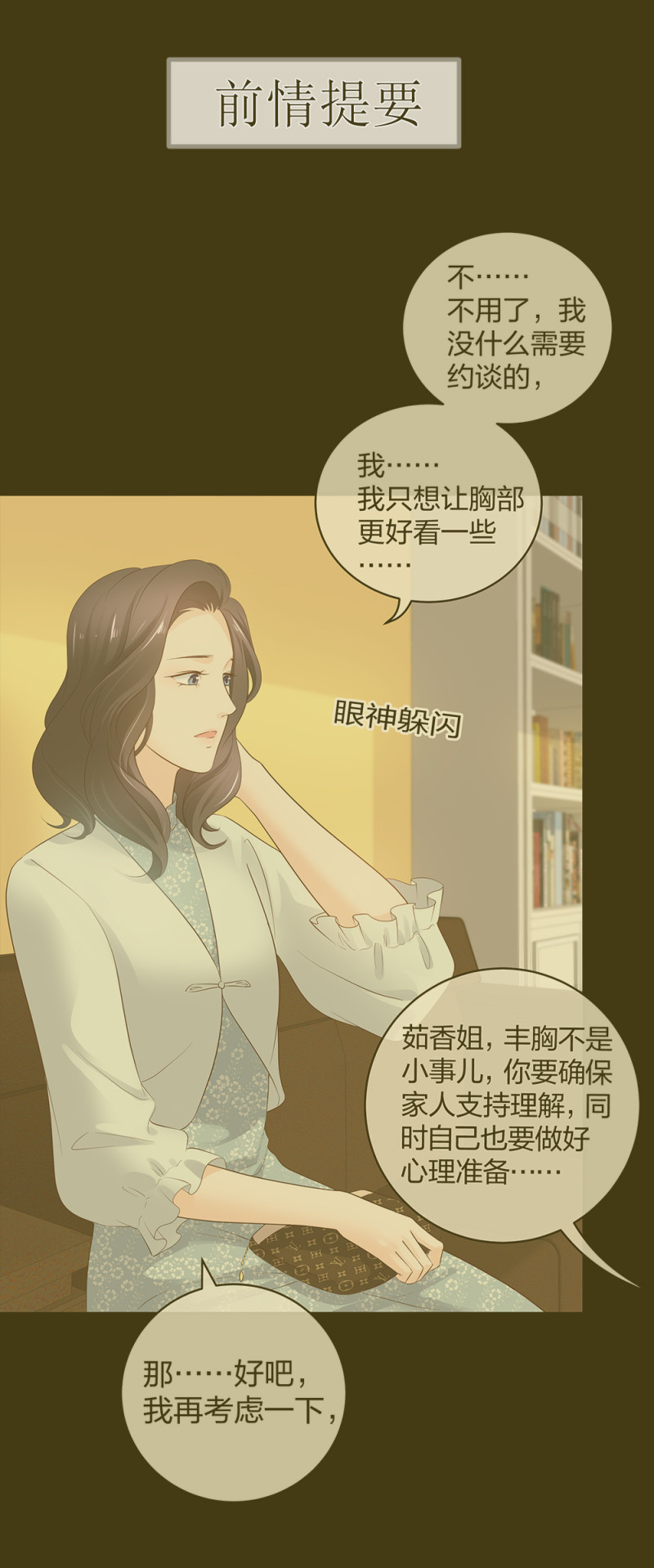 45 他有了外遇？1-第46话