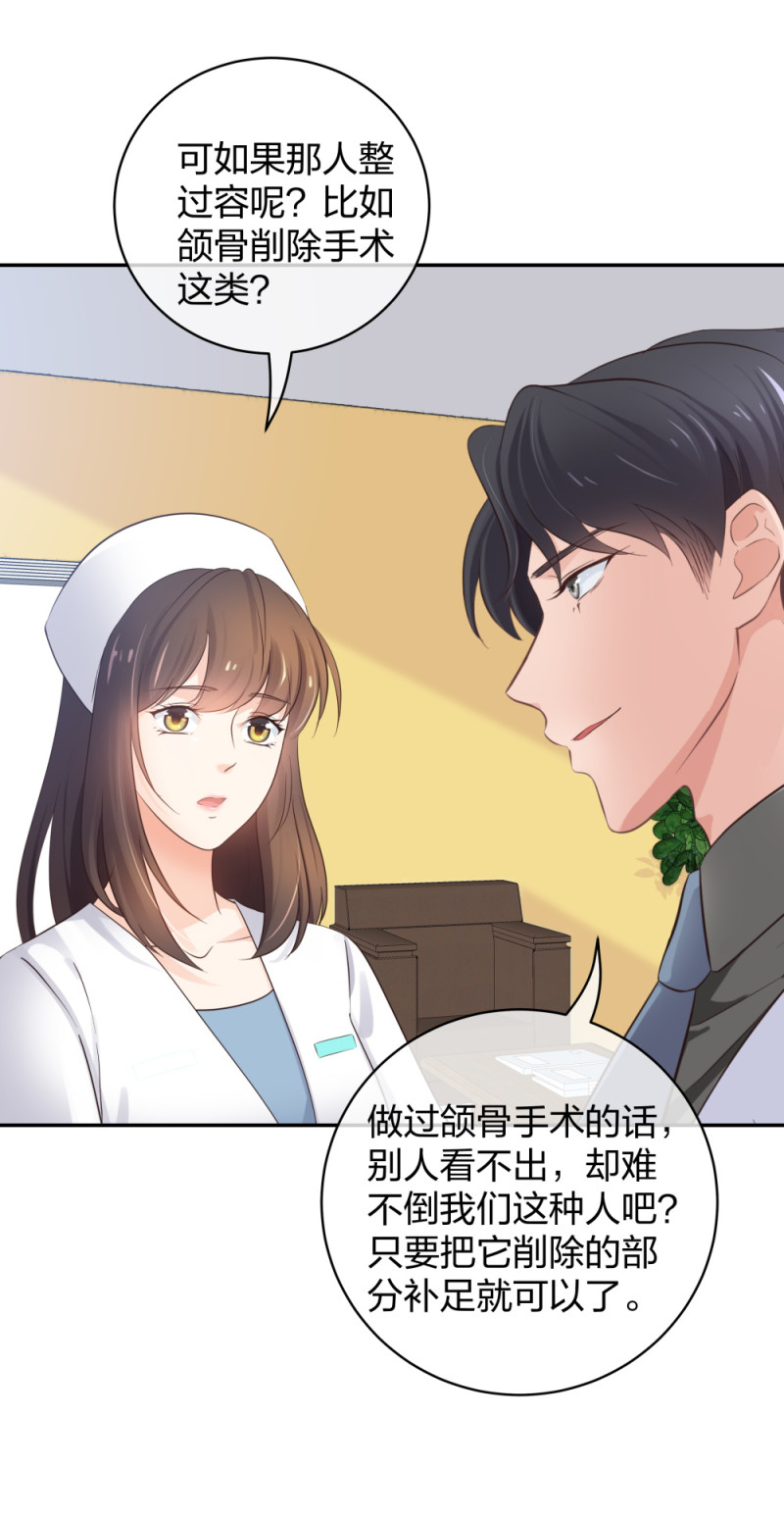 45 他有了外遇？1-第46话