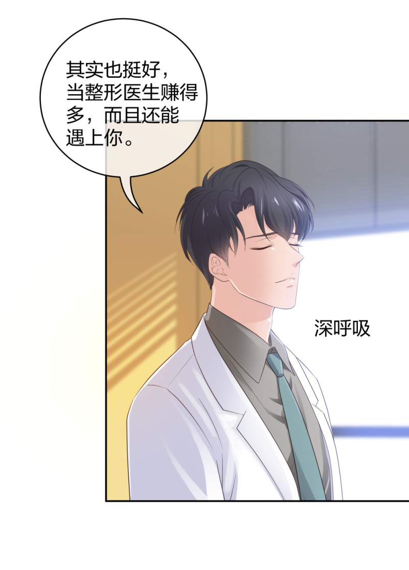 45 他有了外遇？1-第46话