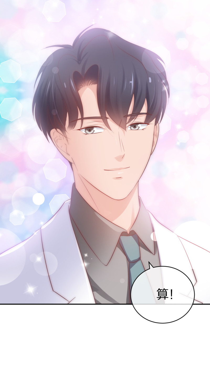 45 他有了外遇？1-第46话