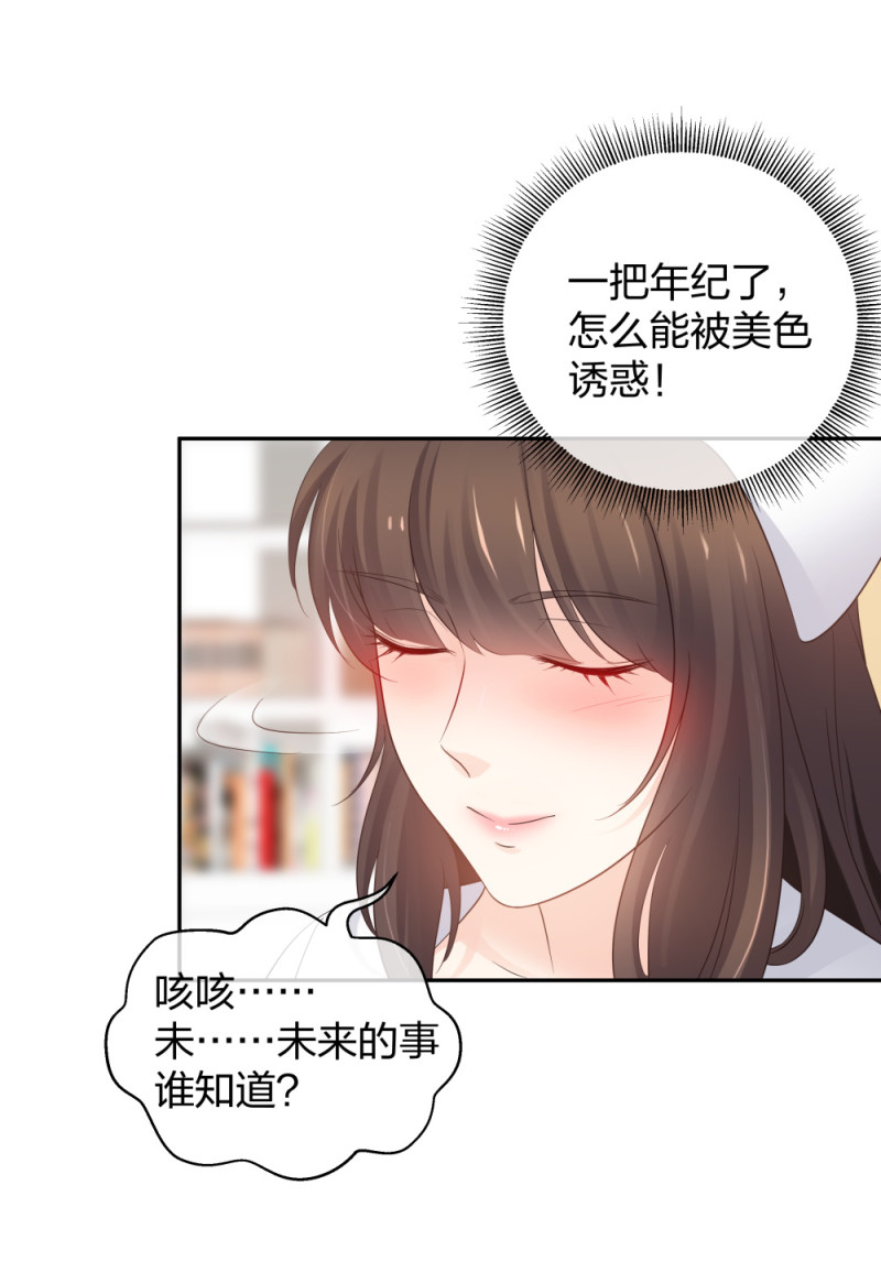 45 他有了外遇？1-第46话