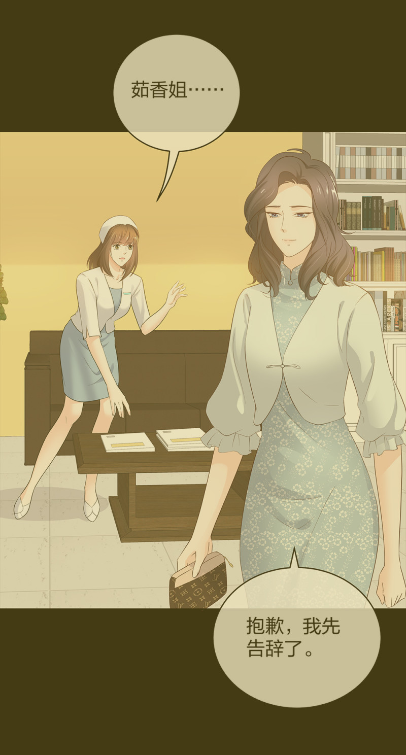 45 他有了外遇？1-第46话