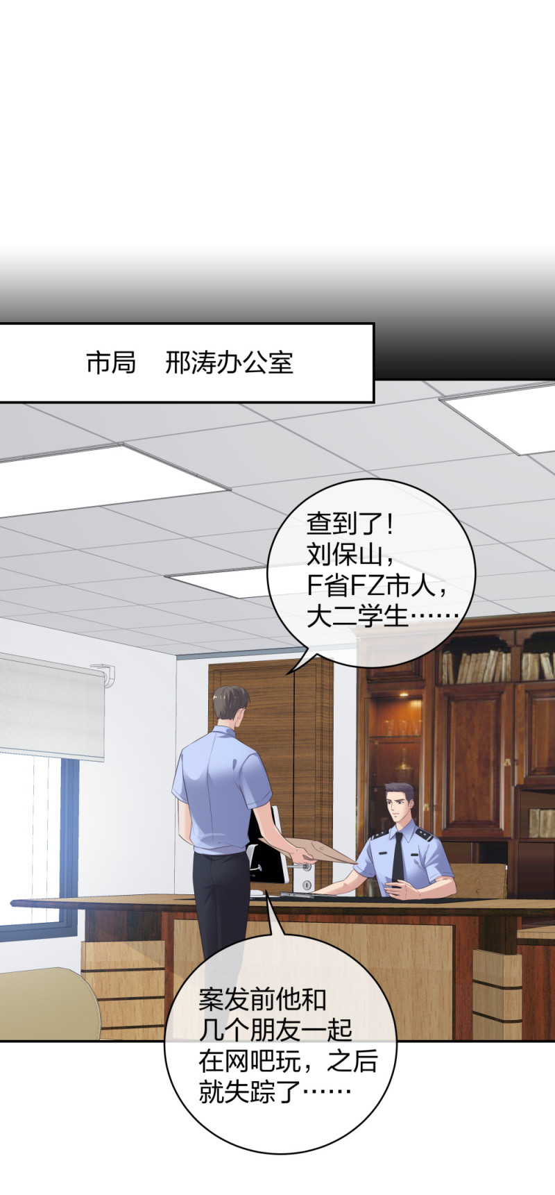 45 他有了外遇？1-第46话