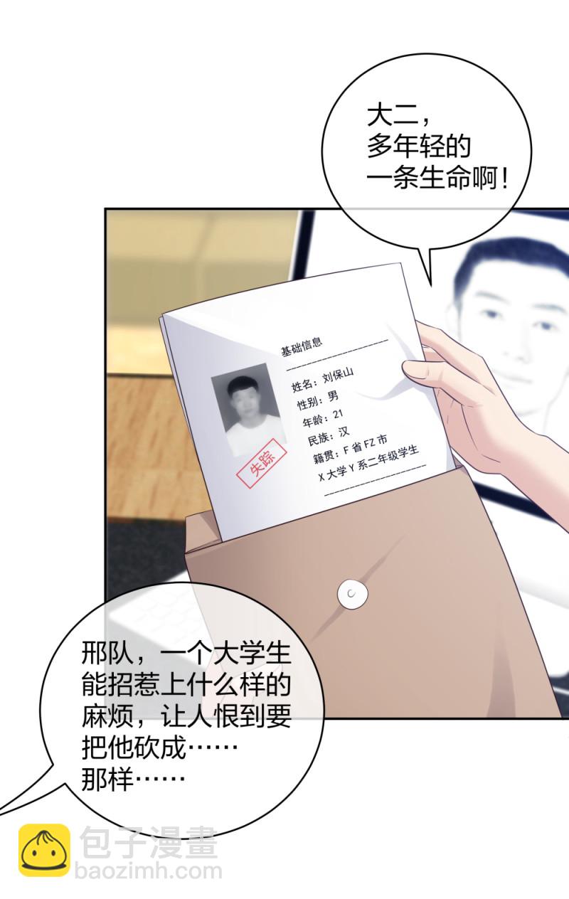 45 他有了外遇？1-第46话