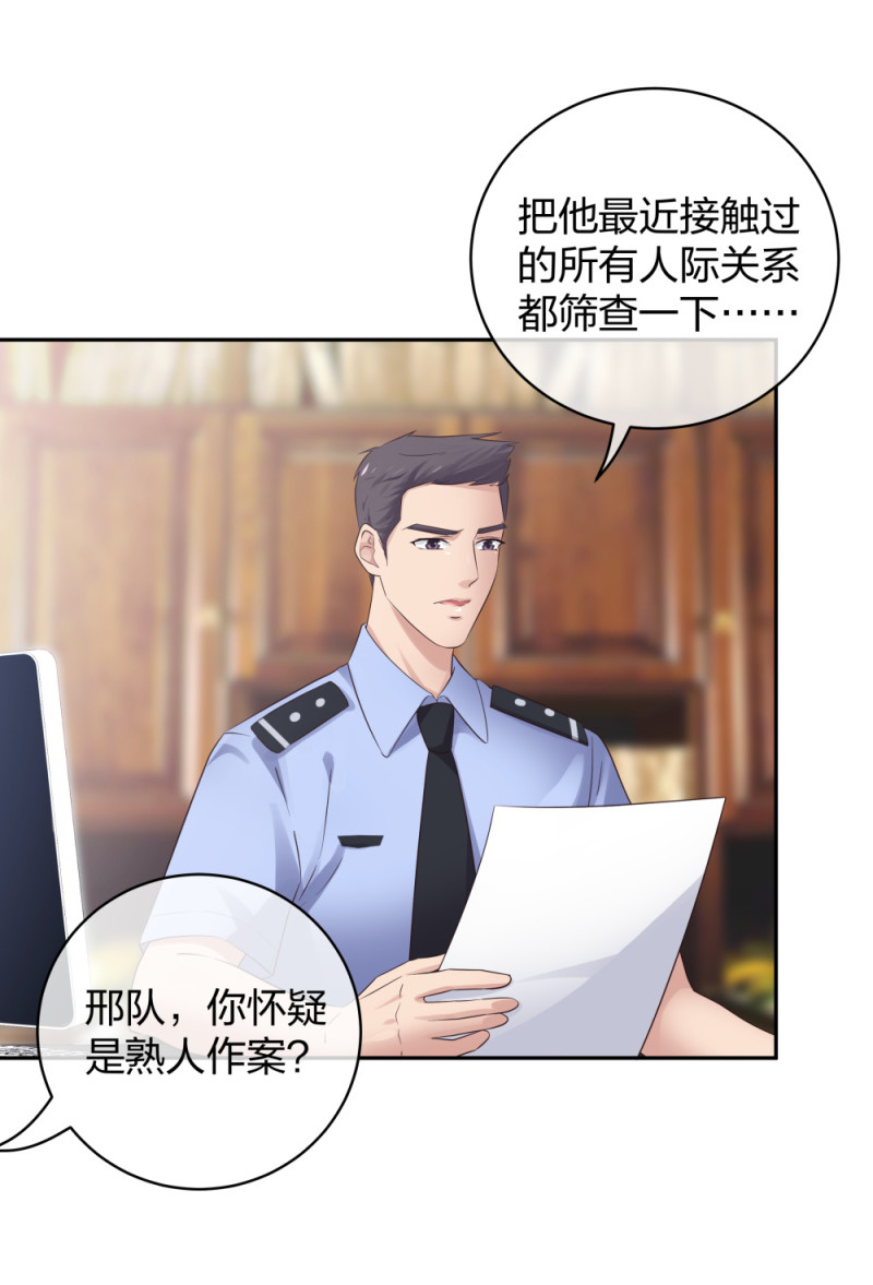 45 他有了外遇？1-第46话