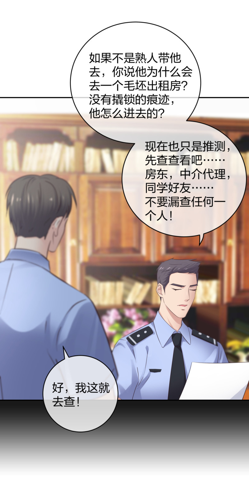 45 他有了外遇？1-第46话