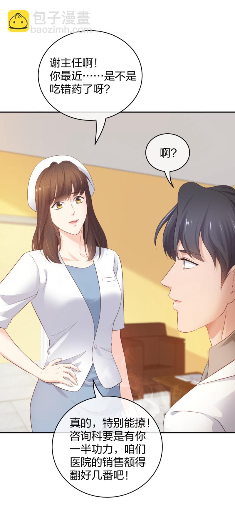 45 他有了外遇？1-第46话