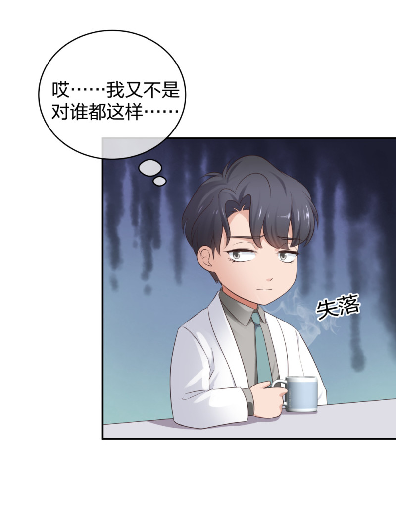 45 他有了外遇？1-第46话