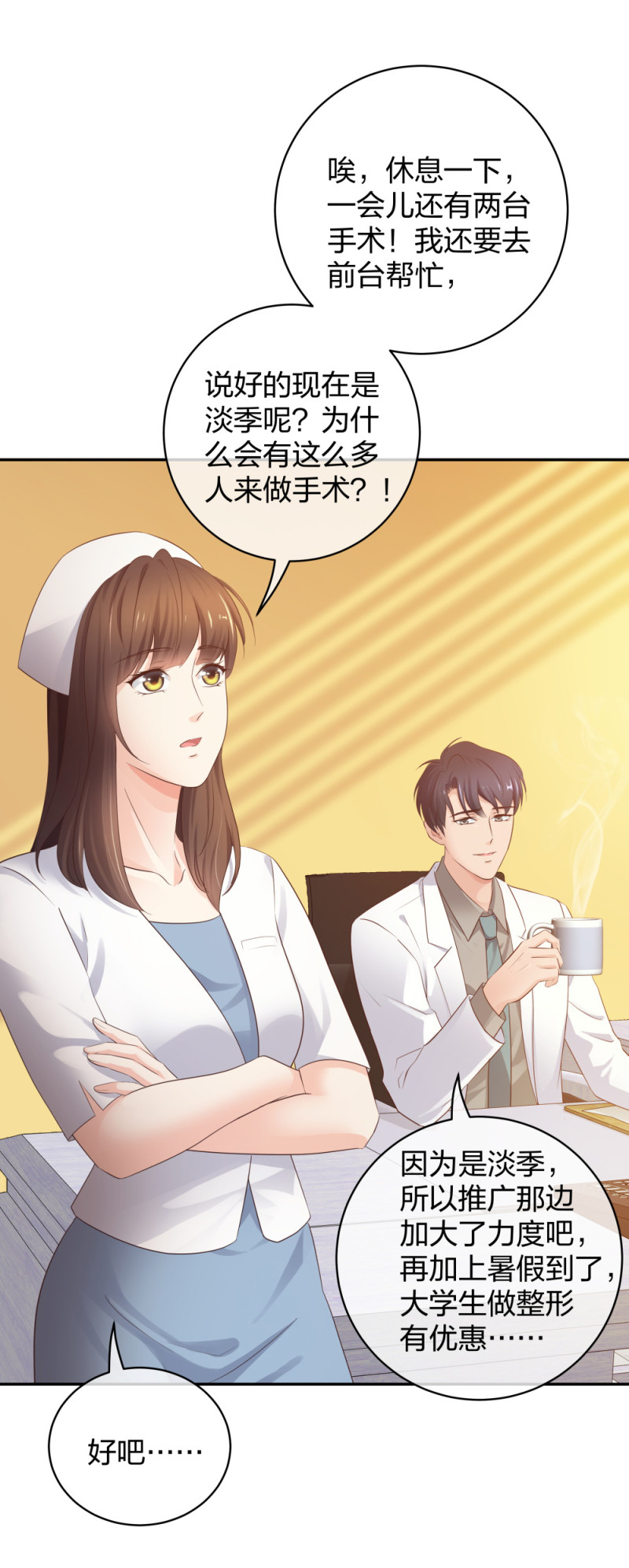 45 他有了外遇？1-第46话