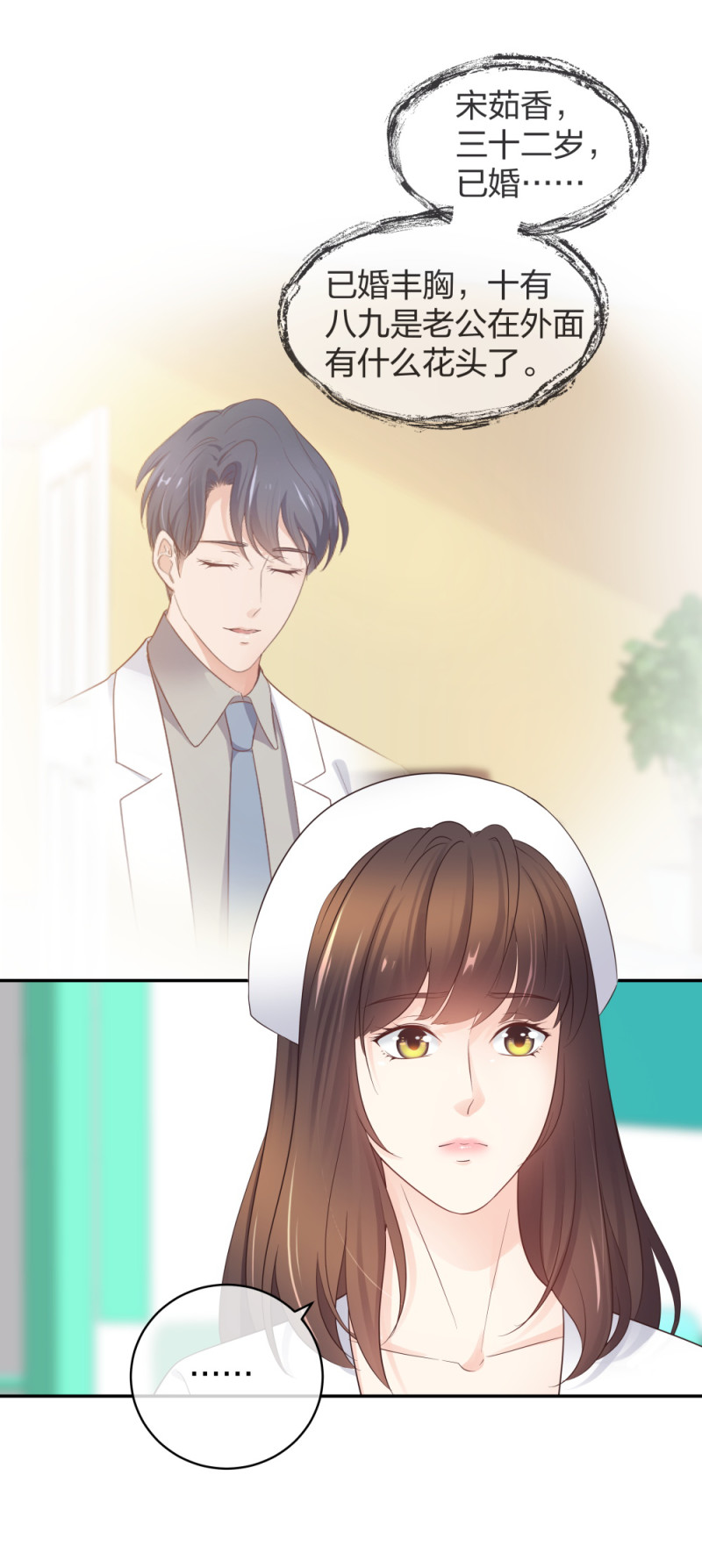 45 他有了外遇？1-第46话