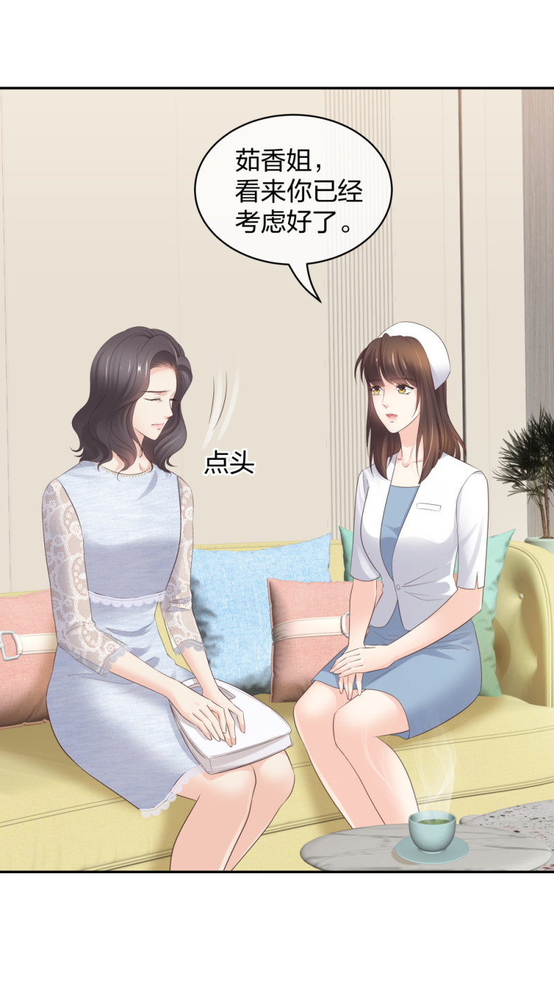 45 他有了外遇？1-第46话