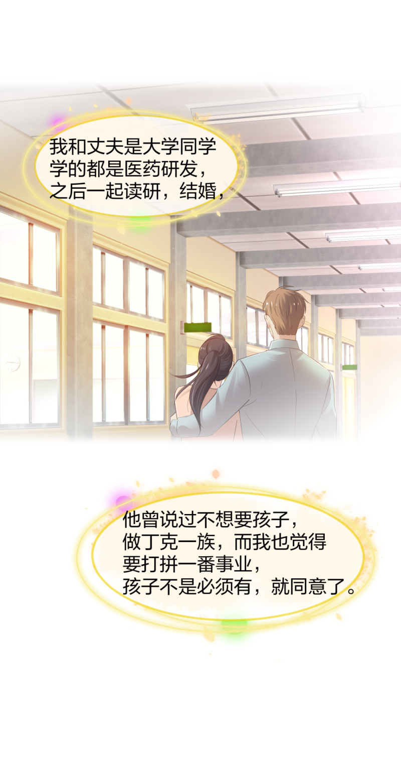 45 他有了外遇？1-第46话