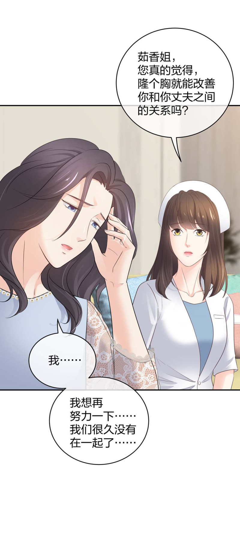 45 他有了外遇？1-第46话