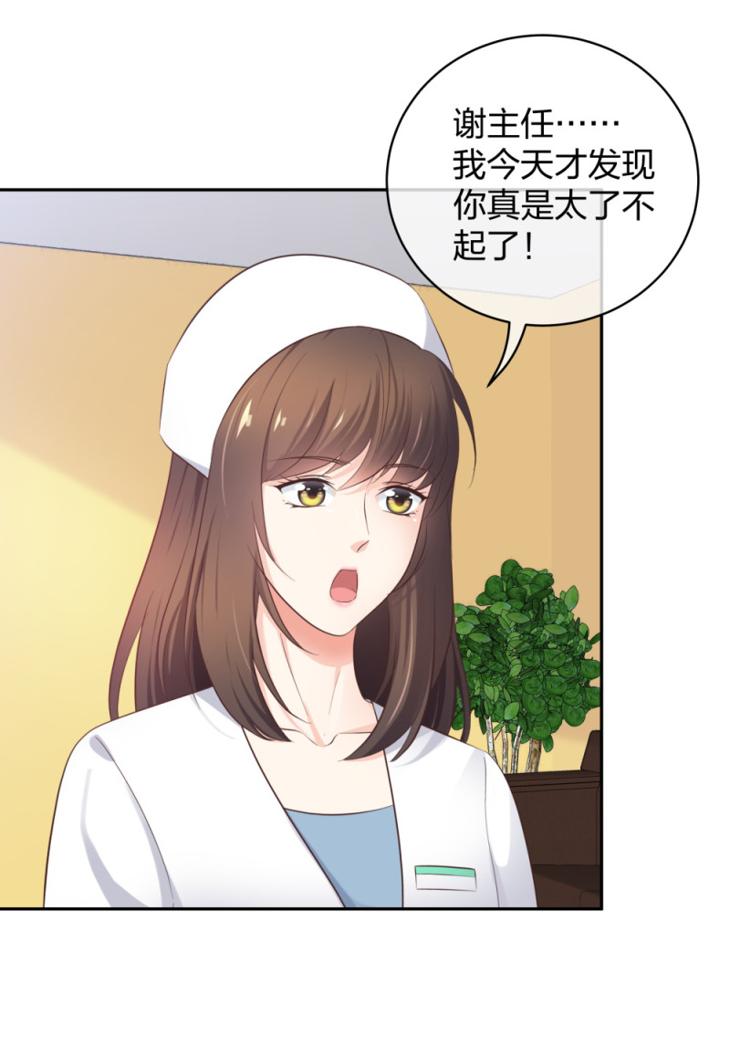 45 他有了外遇？1-第46话