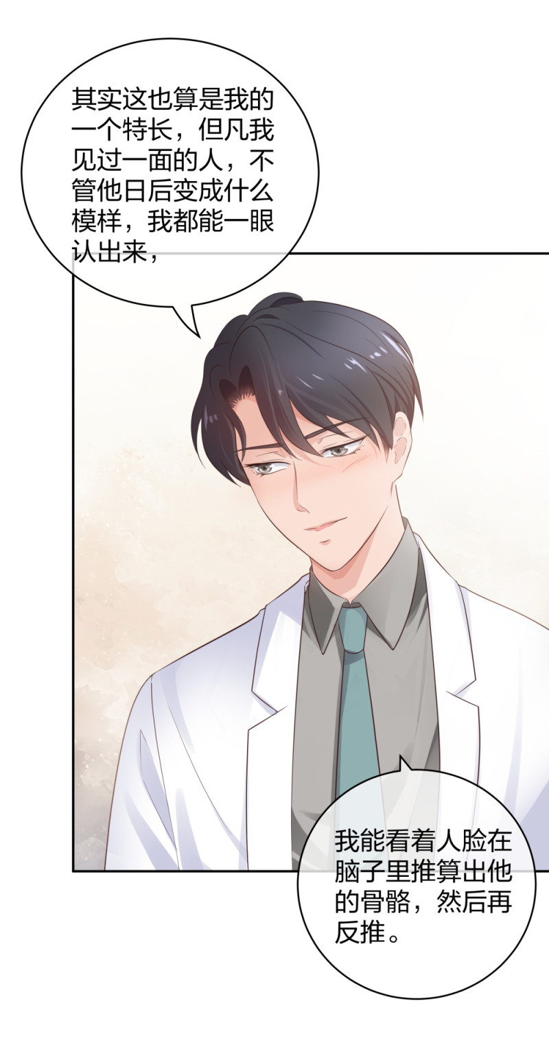 45 他有了外遇？1-第46话