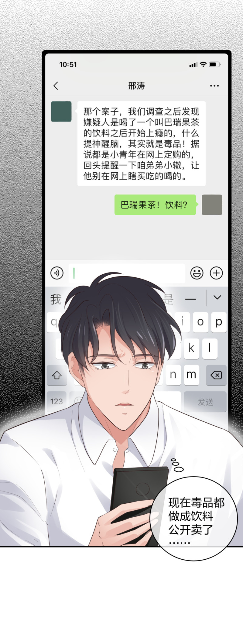 49 无用的挣扎(1/3)-第50话