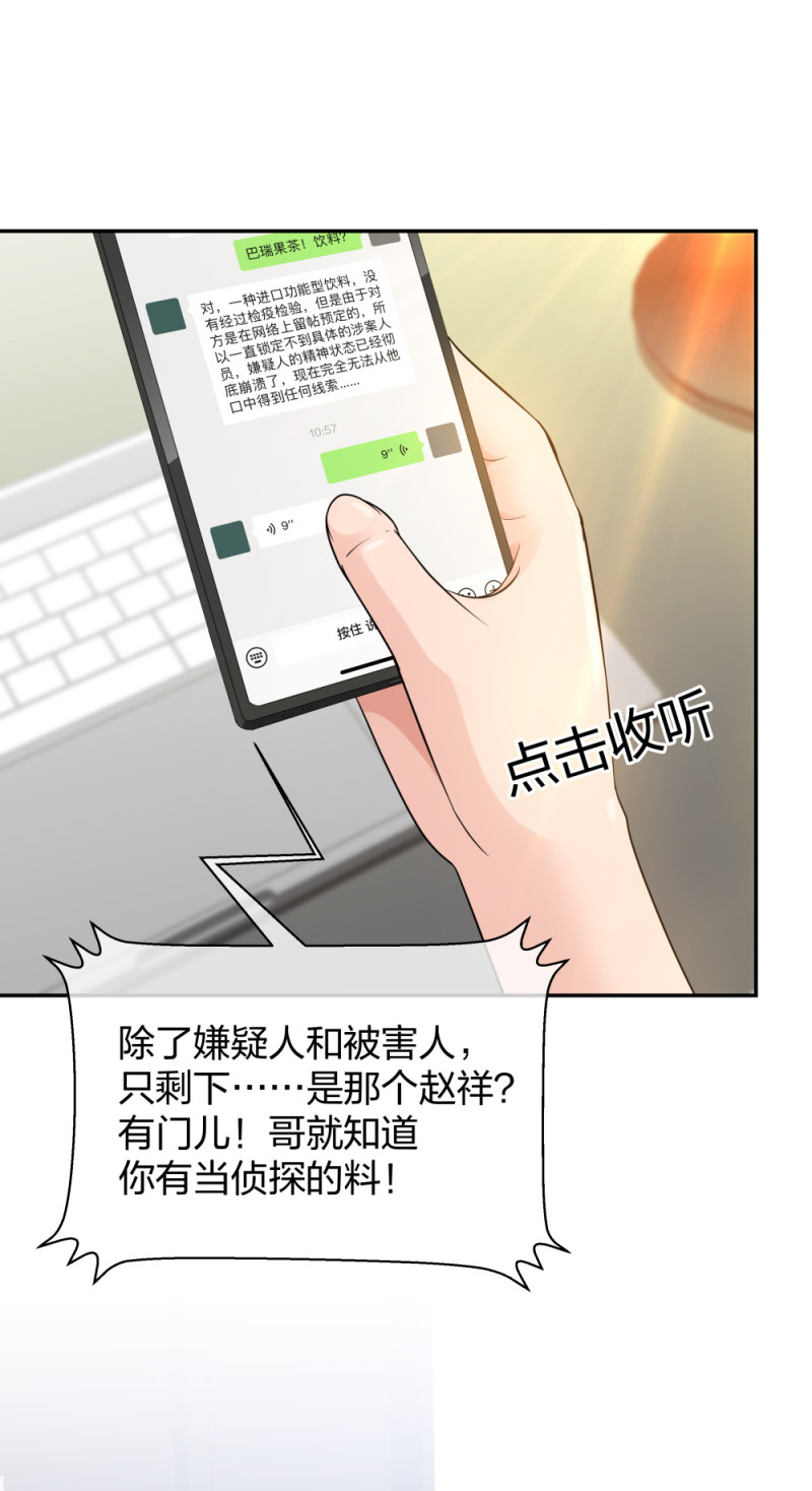 49 无用的挣扎(1/3)-第50话