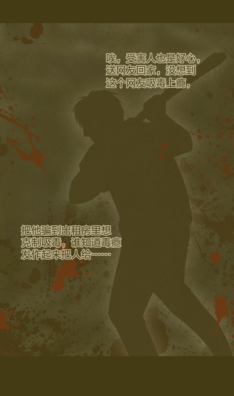 49 无用的挣扎(1/3)-第50话