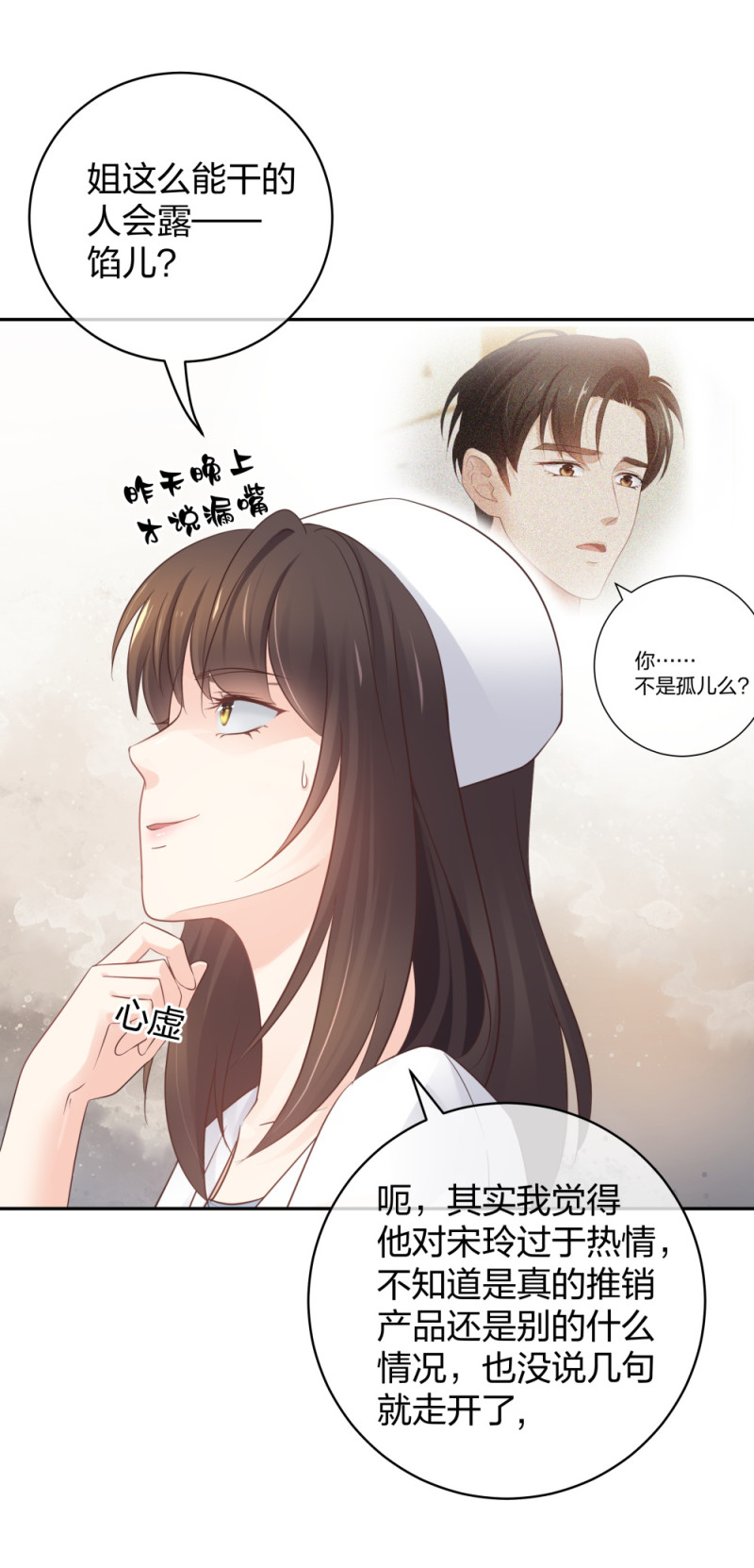 49 无用的挣扎(1/3)-第50话