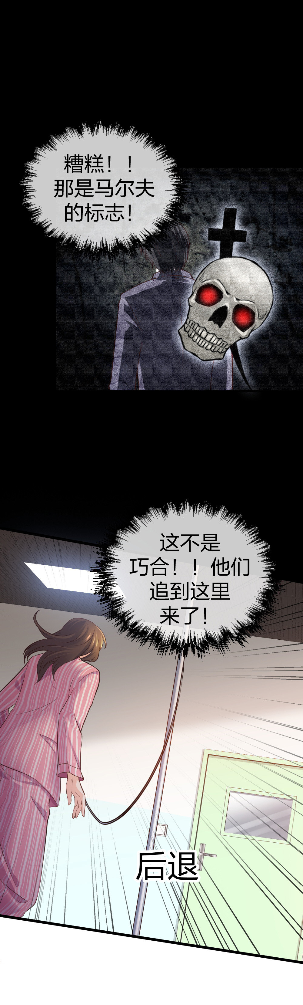 5 车祸幸存者？-第6话