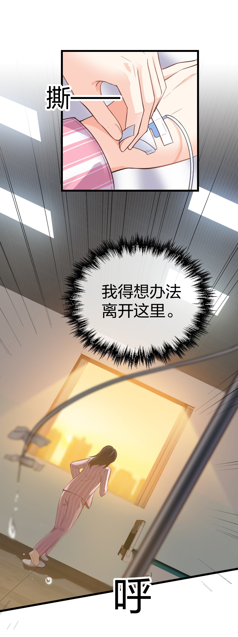 5 车祸幸存者？-第6话