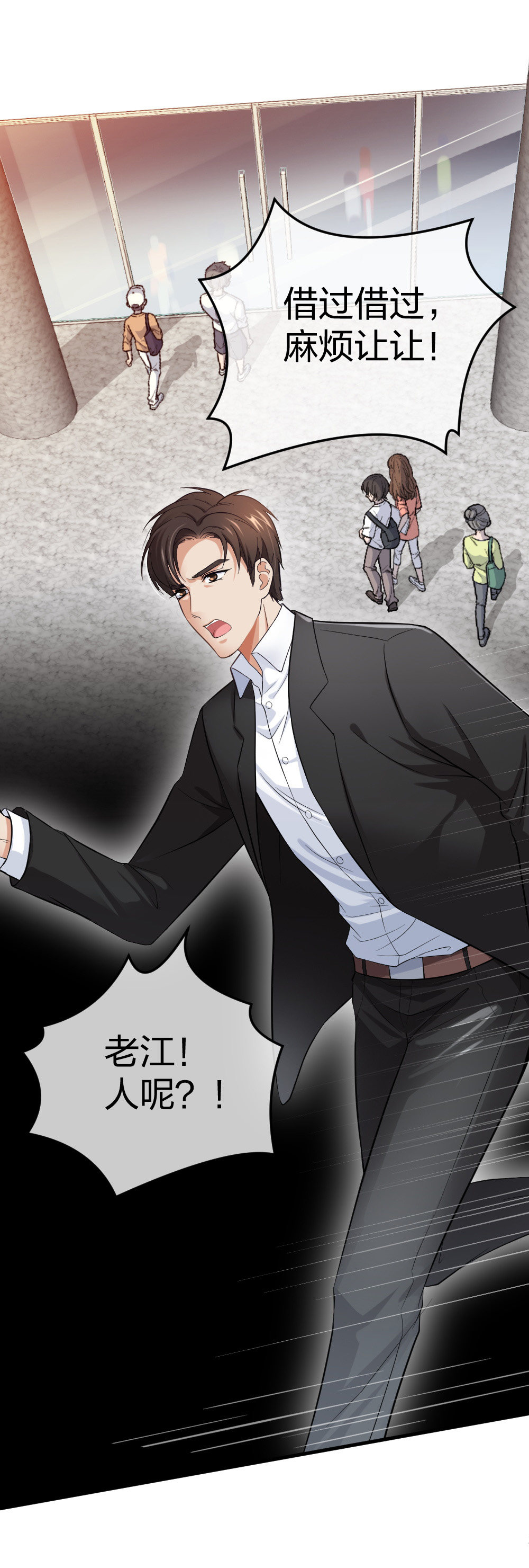 5 车祸幸存者？-第6话