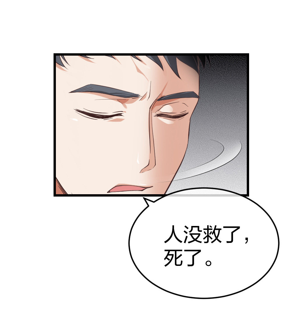 5 车祸幸存者？-第6话