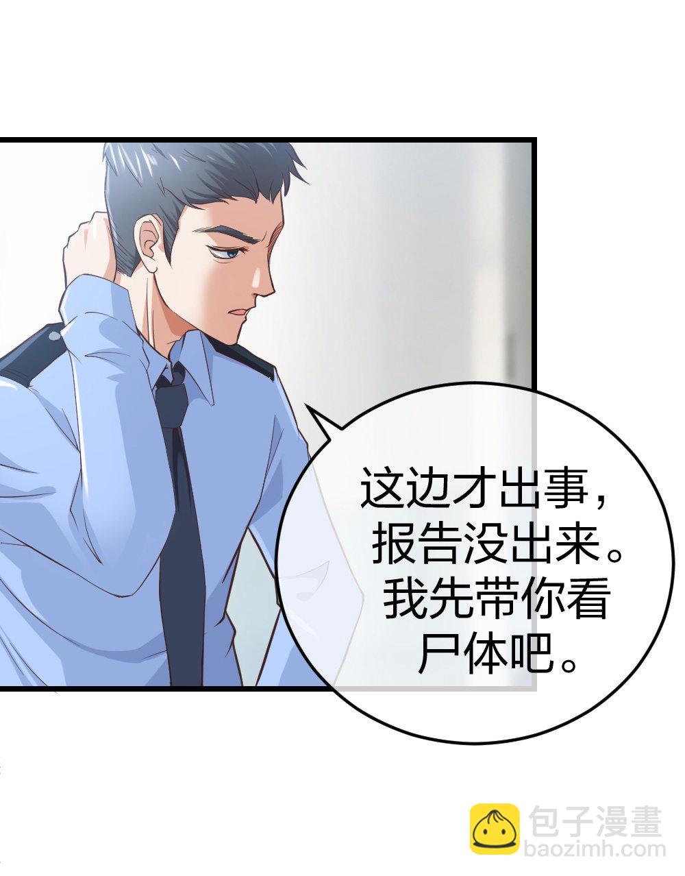 5 车祸幸存者？-第6话