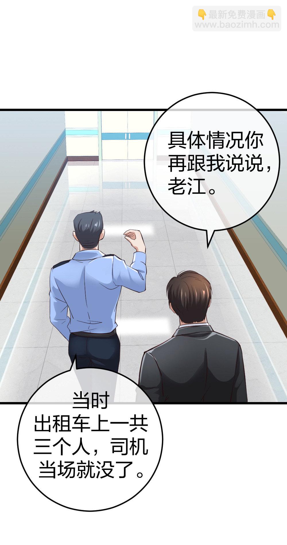 5 车祸幸存者？-第6话